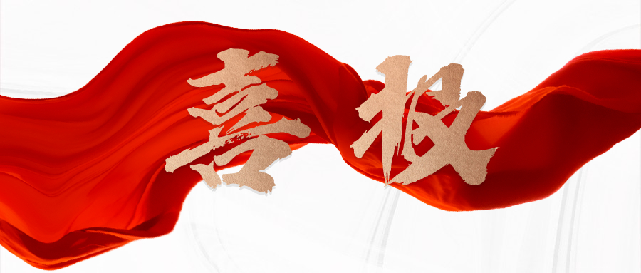 DS视讯荣获国家级专精特新“小巨人”企业